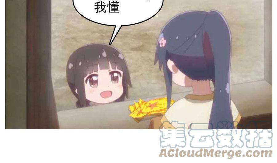 修真聊天群474 用脚算卦