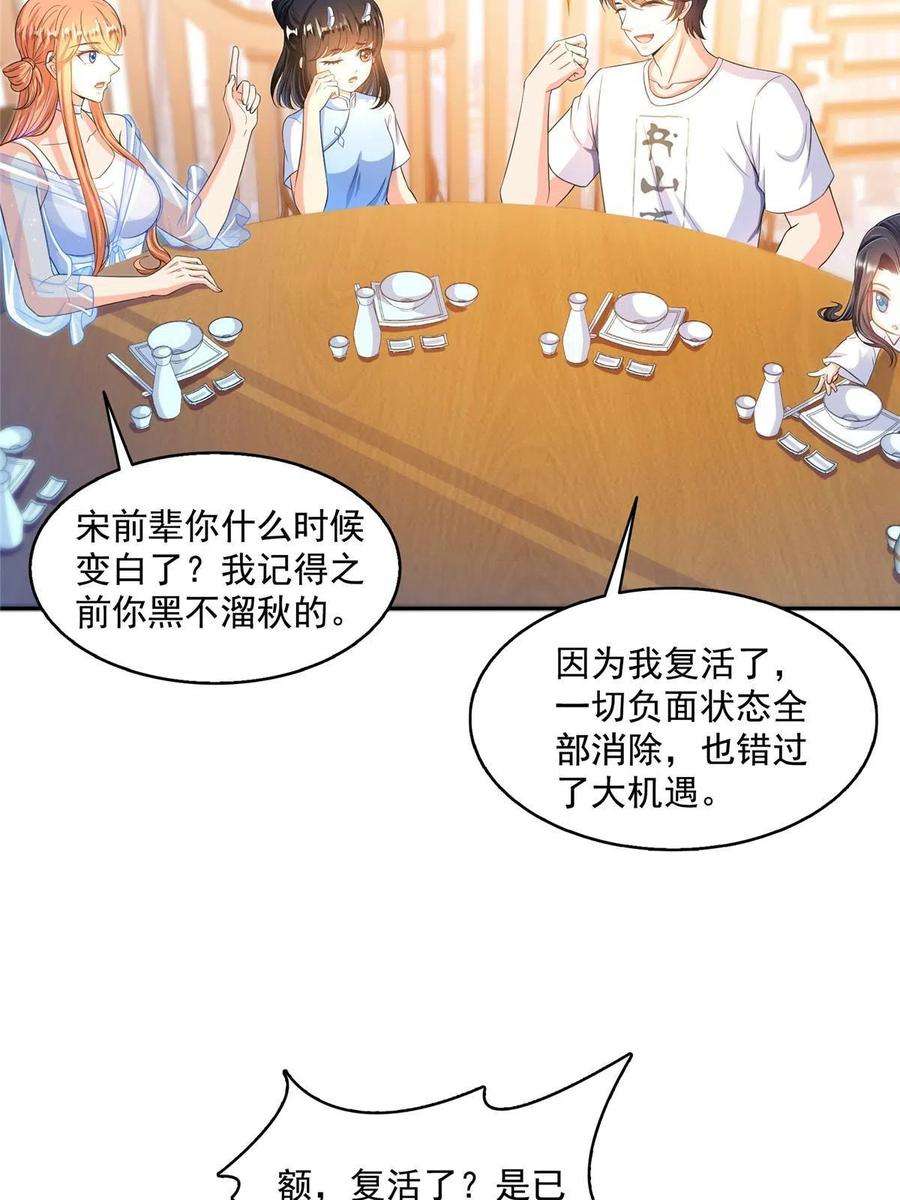 修真聊天群474 用脚算卦