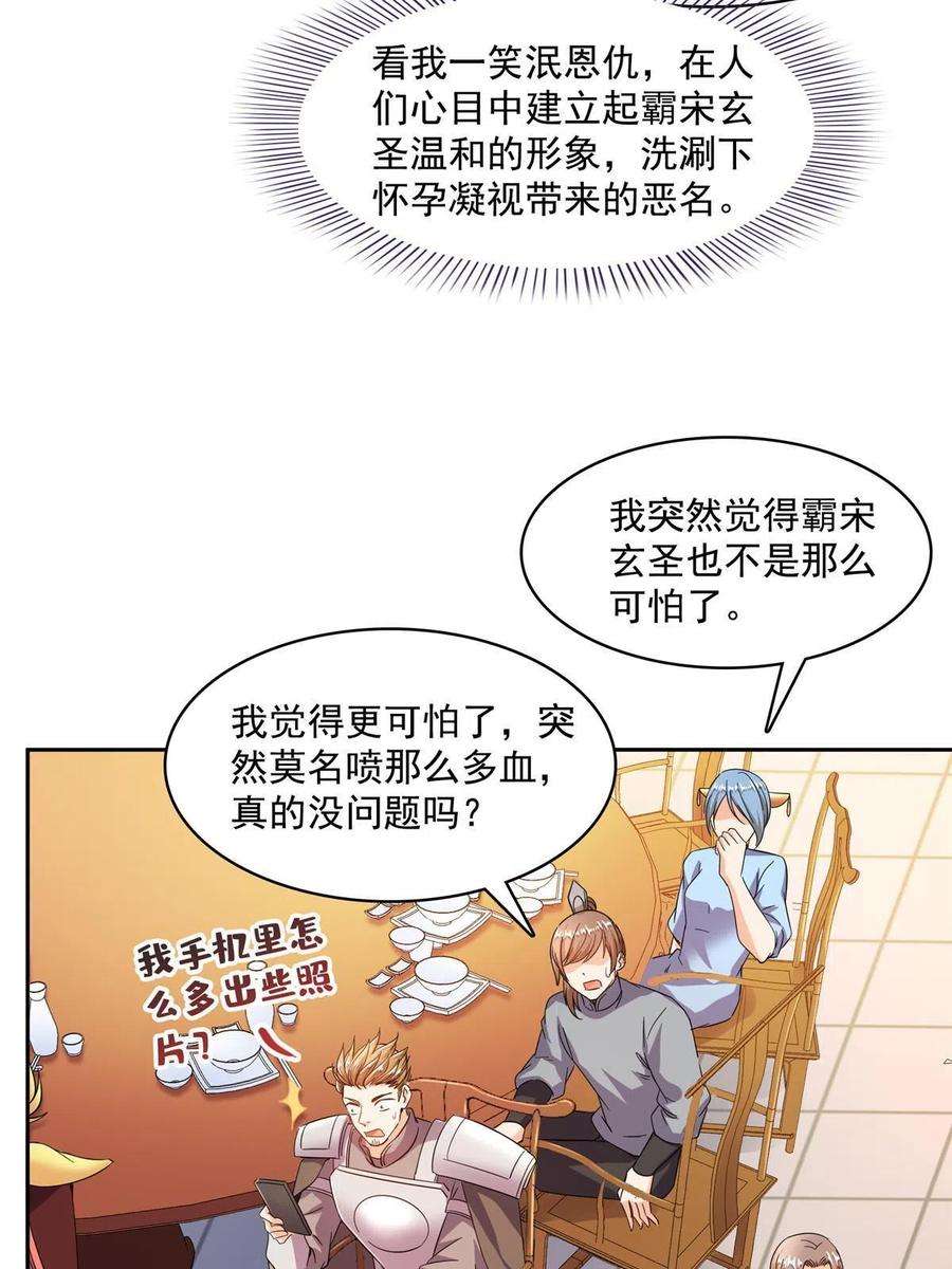 修真聊天群475 功德网络世界