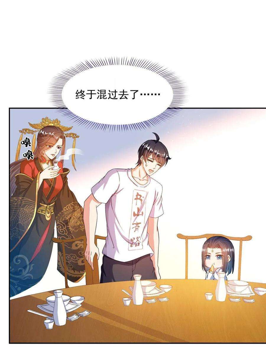 修真聊天群475 功德网络世界