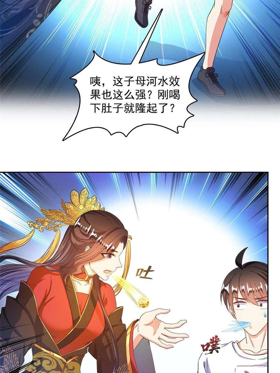 修真聊天群475 功德网络世界
