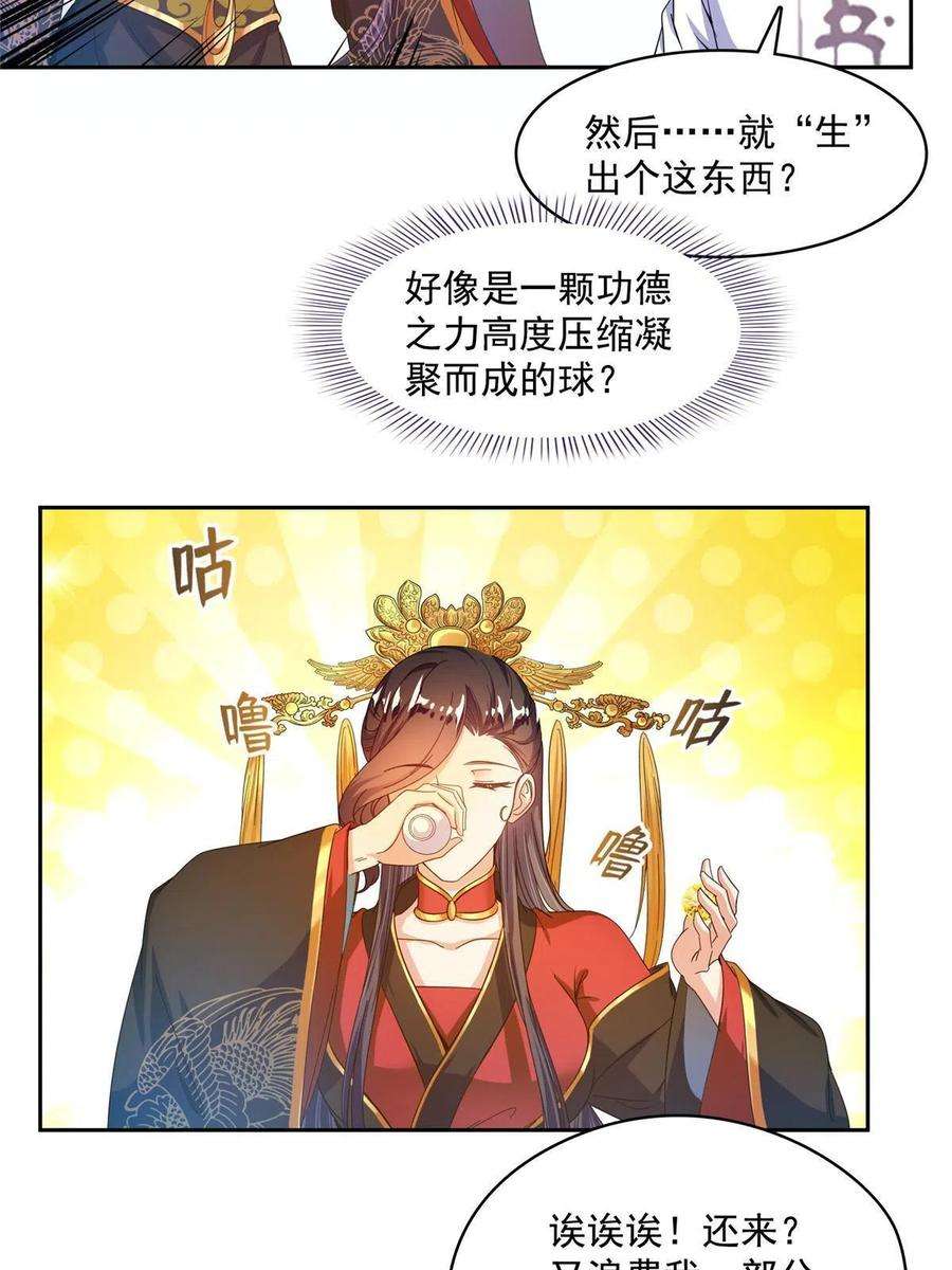 修真聊天群475 功德网络世界