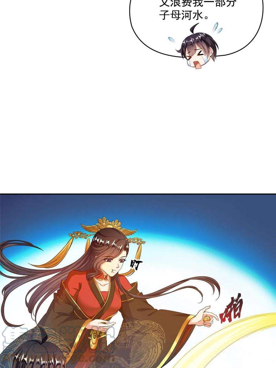 修真聊天群475 功德网络世界