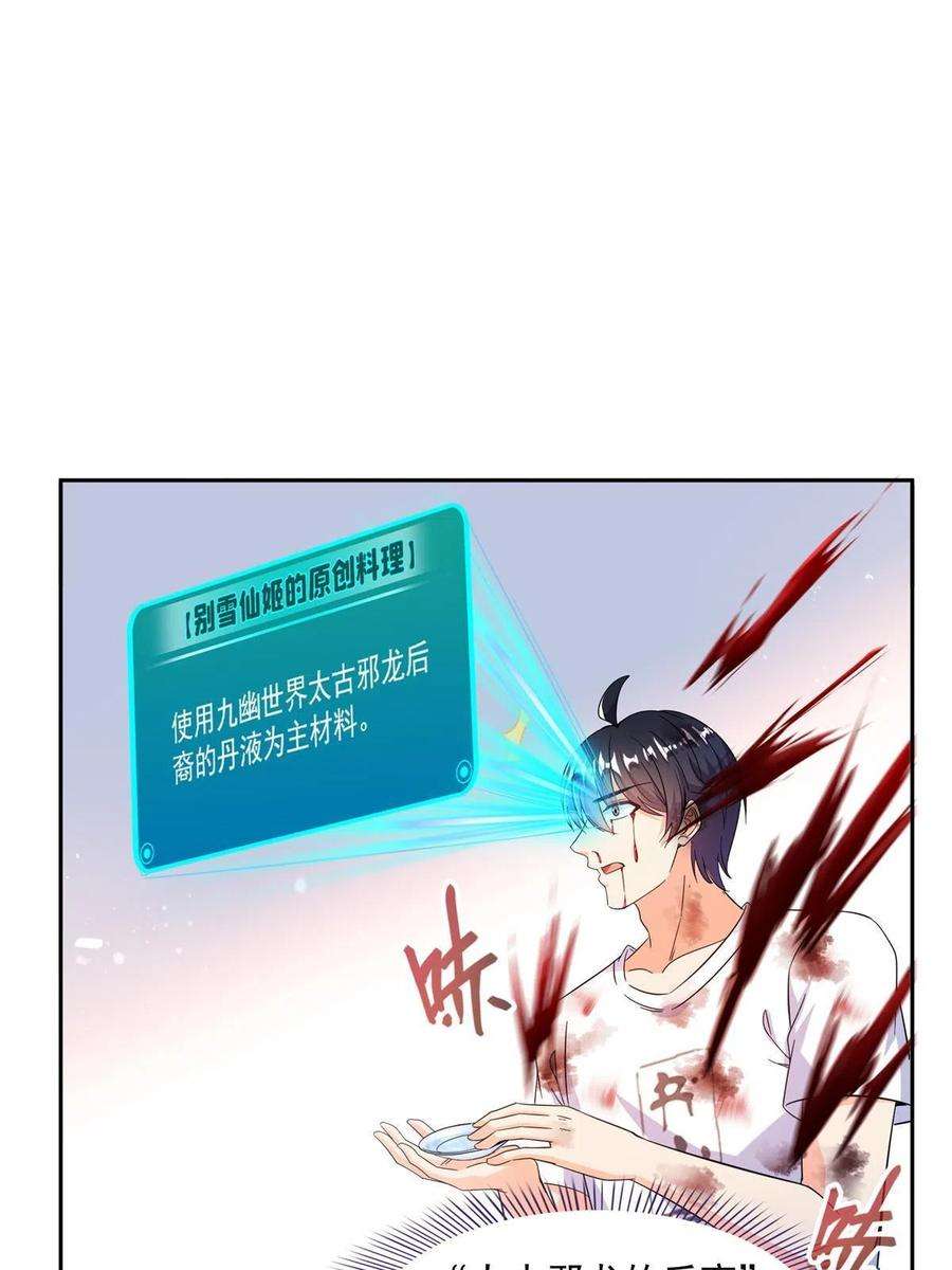 修真聊天群475 功德网络世界