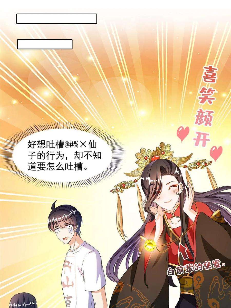 修真聊天群475 功德网络世界