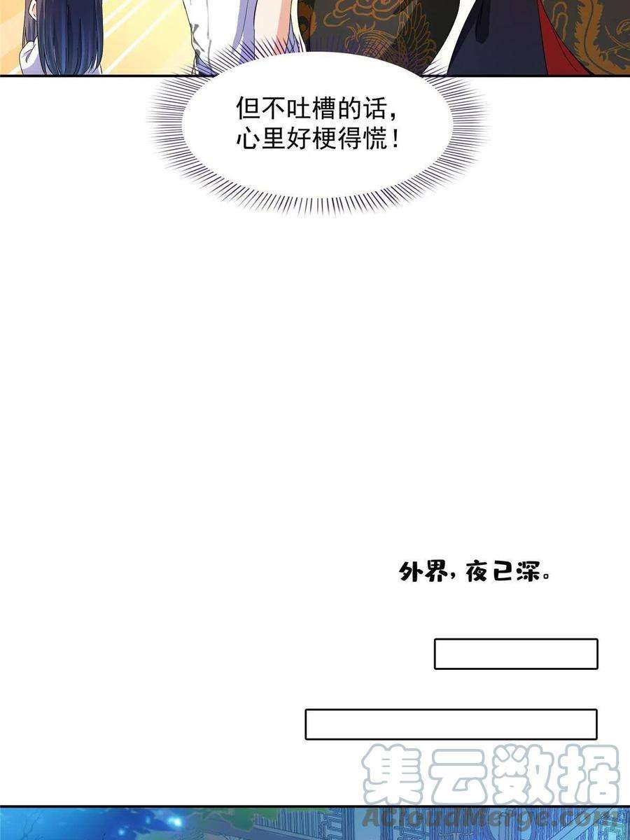 修真聊天群475 功德网络世界