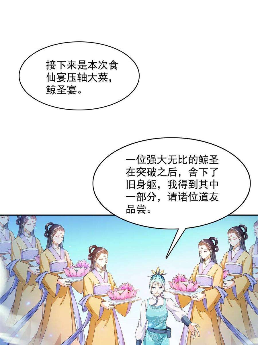 修真聊天群475 功德网络世界