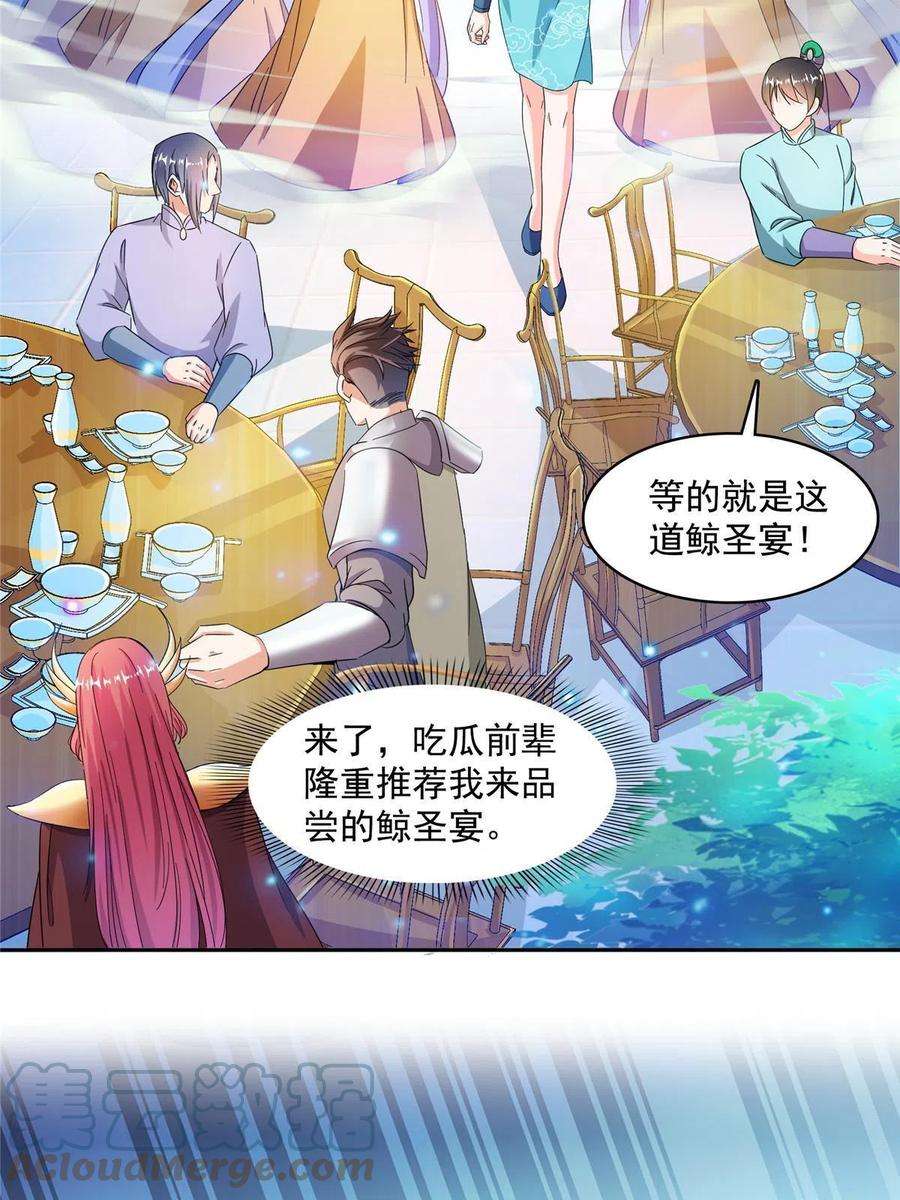 修真聊天群475 功德网络世界
