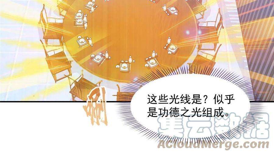 修真聊天群475 功德网络世界