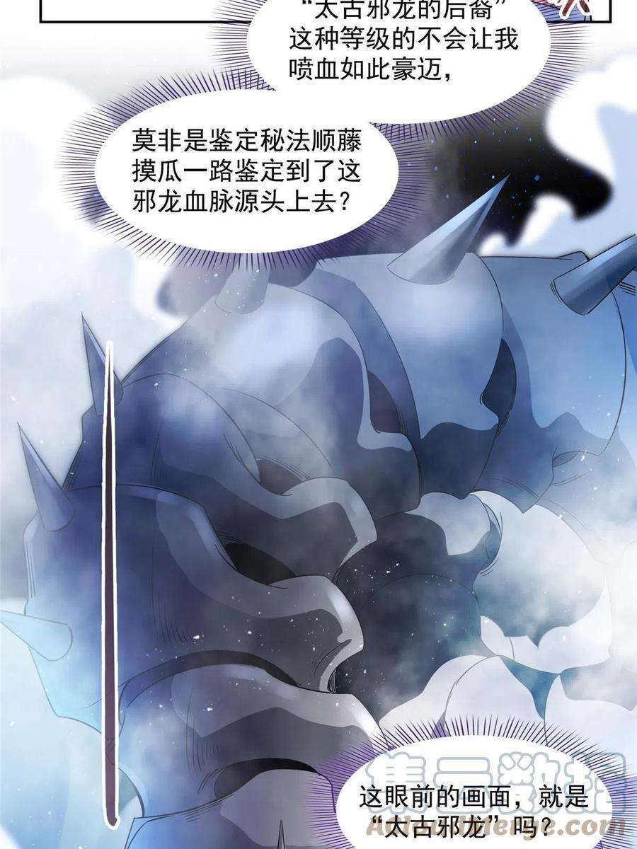 修真聊天群475 功德网络世界