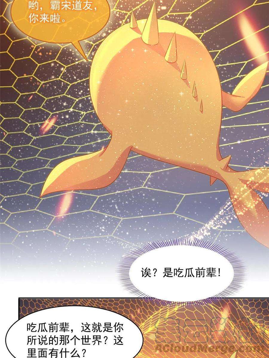 修真聊天群475 功德网络世界