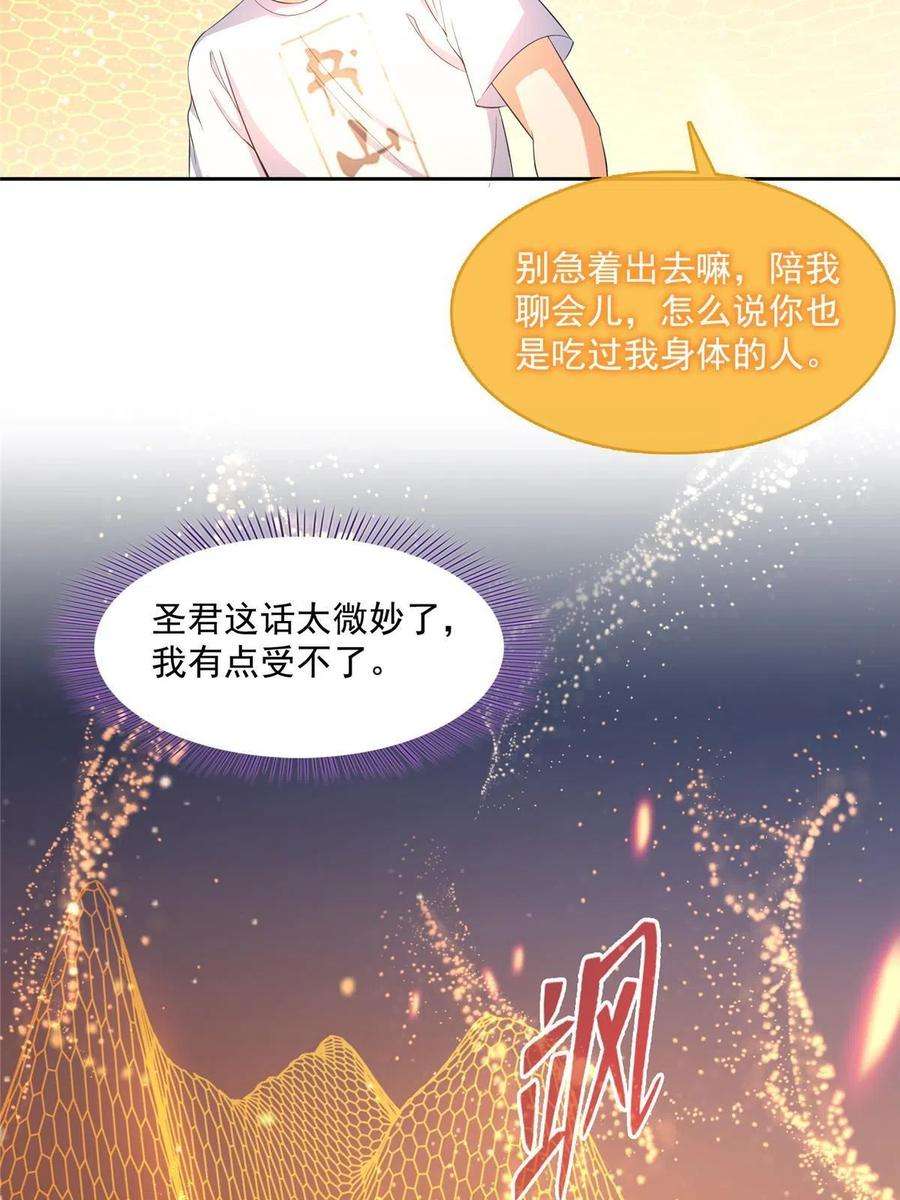 修真聊天群475 功德网络世界