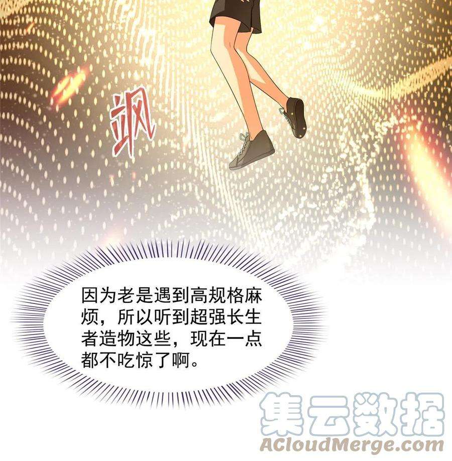 修真聊天群475 功德网络世界