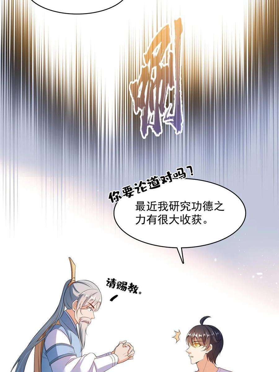 修真聊天群475 功德网络世界