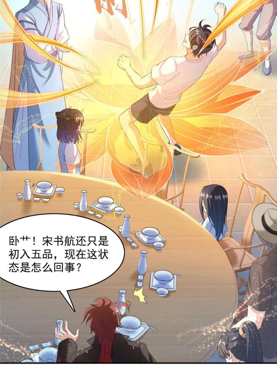 修真聊天群475 功德网络世界