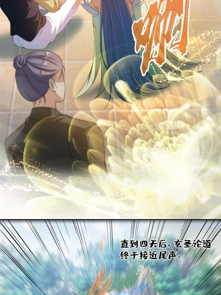 修真聊天群475 功德网络世界