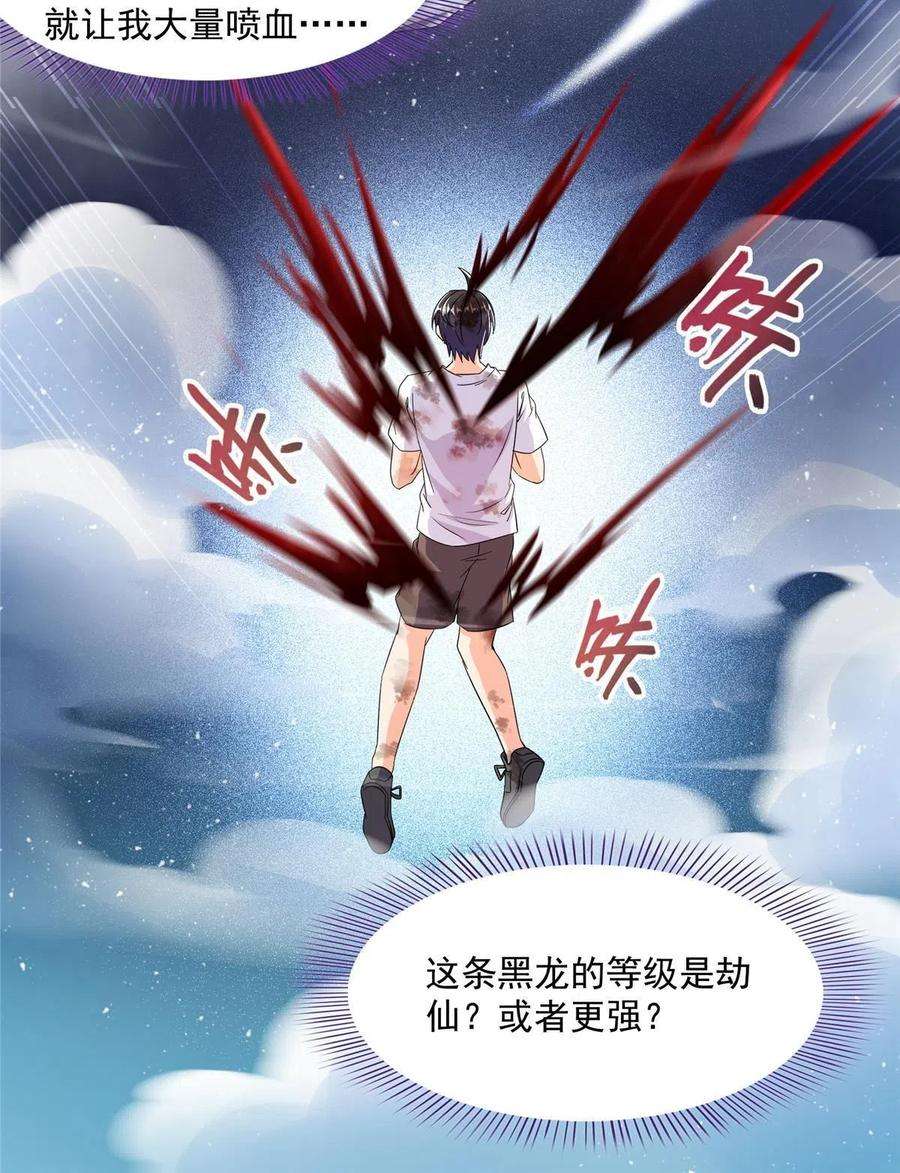 修真聊天群475 功德网络世界