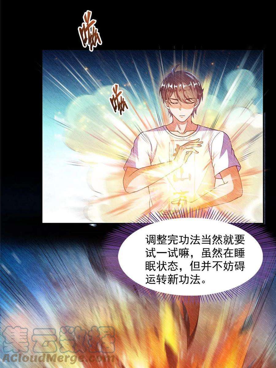 修真聊天群475 功德网络世界