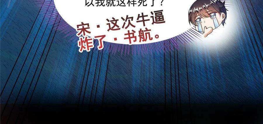 修真聊天群475 功德网络世界