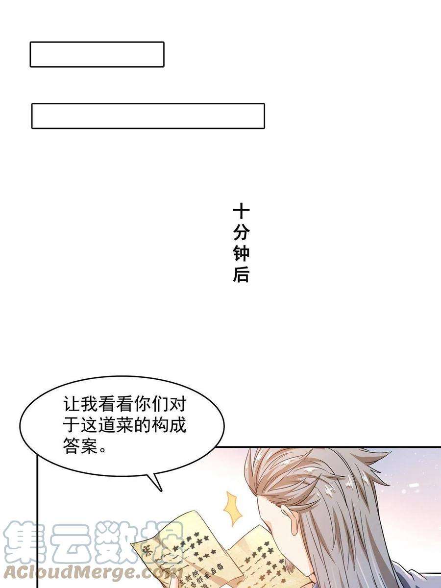 修真聊天群475 功德网络世界