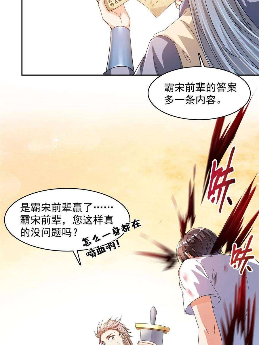 修真聊天群475 功德网络世界