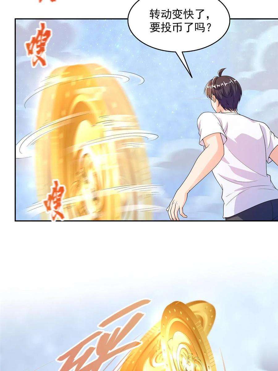 修真聊天群476期待书航小友的下一次爆炸