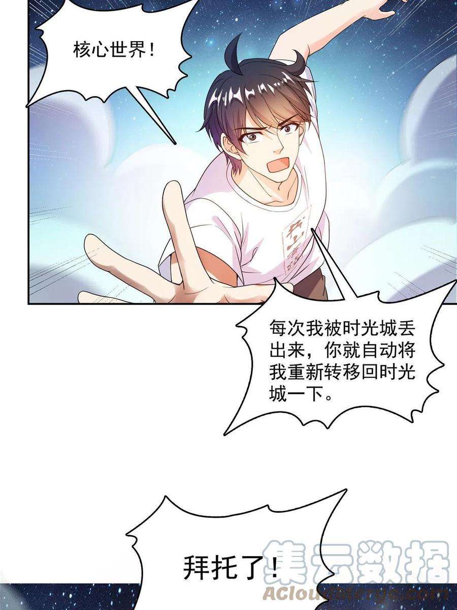 修真聊天群476期待书航小友的下一次爆炸