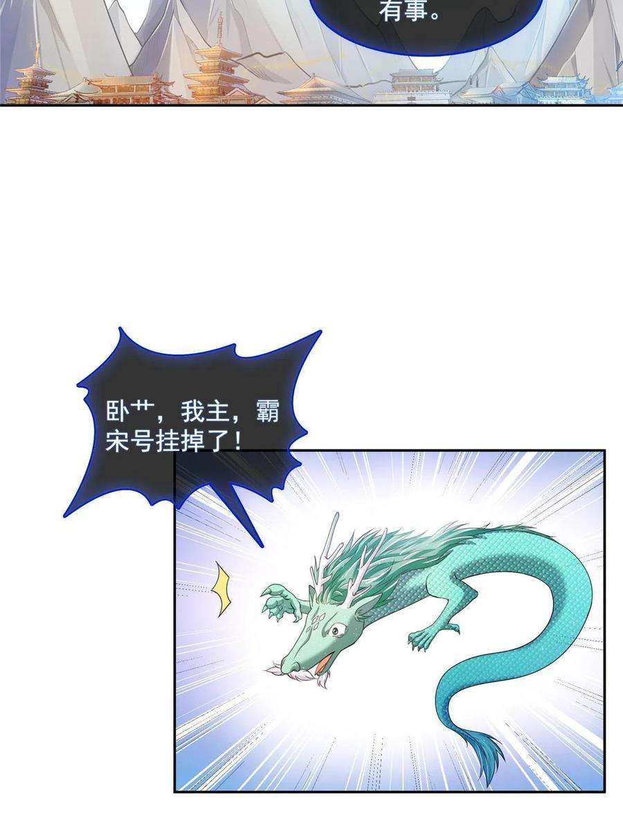 修真聊天群476期待书航小友的下一次爆炸