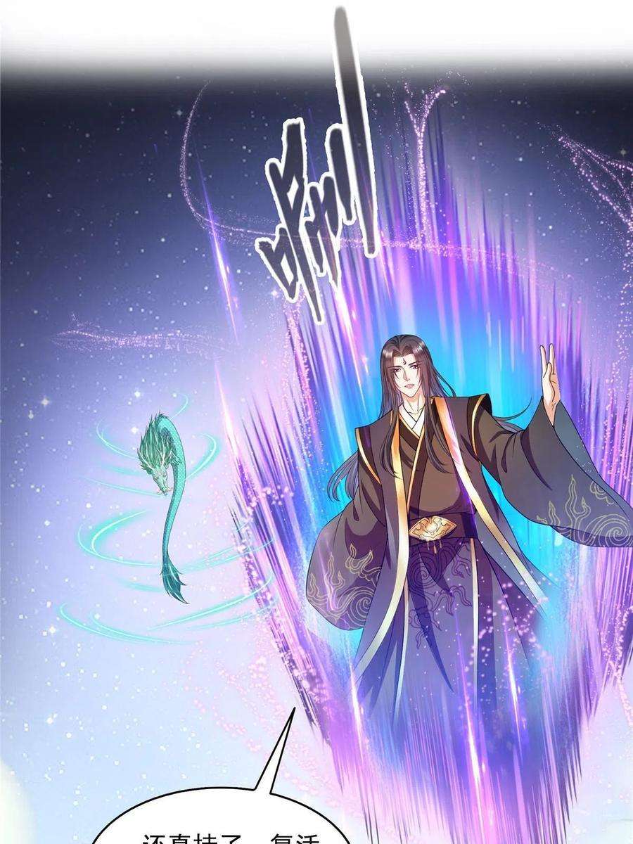 修真聊天群476期待书航小友的下一次爆炸