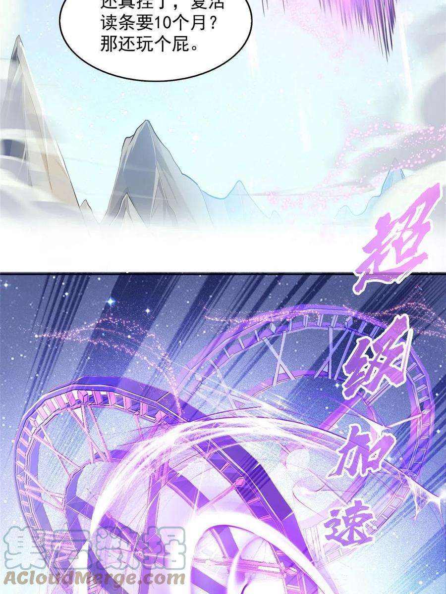 修真聊天群476期待书航小友的下一次爆炸