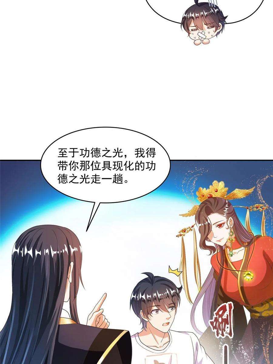 修真聊天群476期待书航小友的下一次爆炸