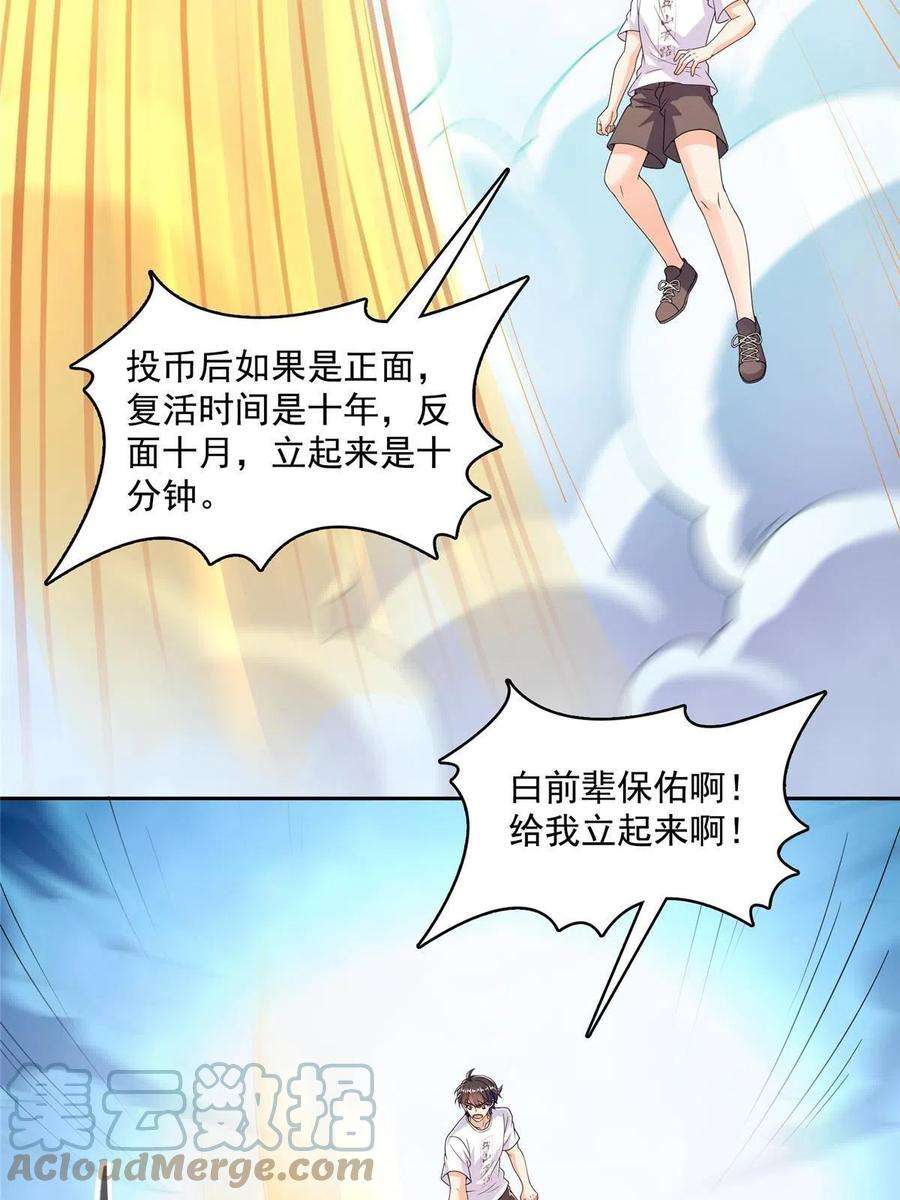 修真聊天群476期待书航小友的下一次爆炸