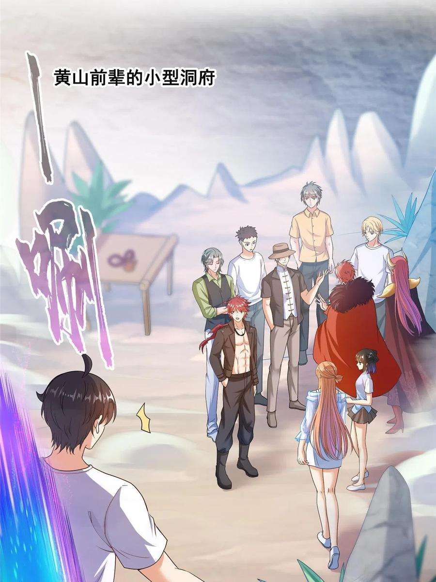 修真聊天群476期待书航小友的下一次爆炸