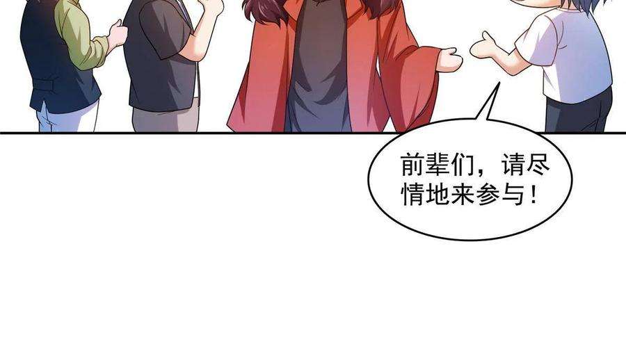 修真聊天群476期待书航小友的下一次爆炸