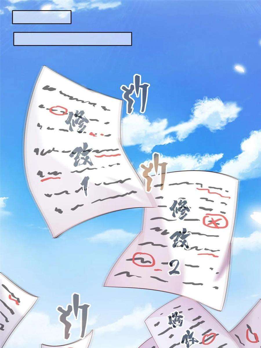 修真聊天群476期待书航小友的下一次爆炸