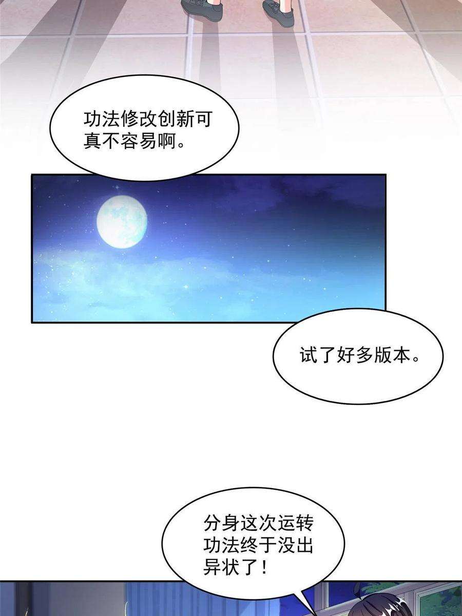 修真聊天群476期待书航小友的下一次爆炸