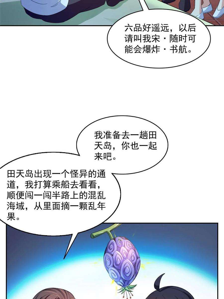 修真聊天群476期待书航小友的下一次爆炸