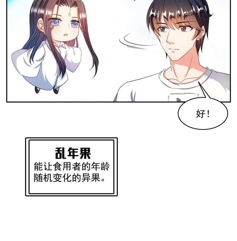 修真聊天群476期待书航小友的下一次爆炸