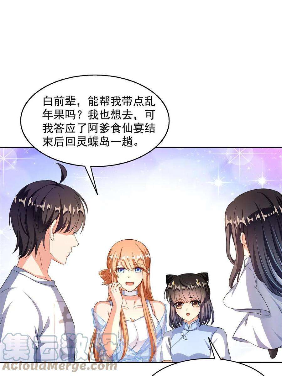 修真聊天群476期待书航小友的下一次爆炸