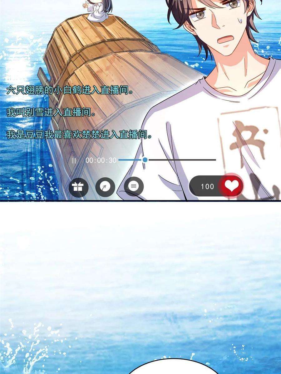 修真聊天群476期待书航小友的下一次爆炸