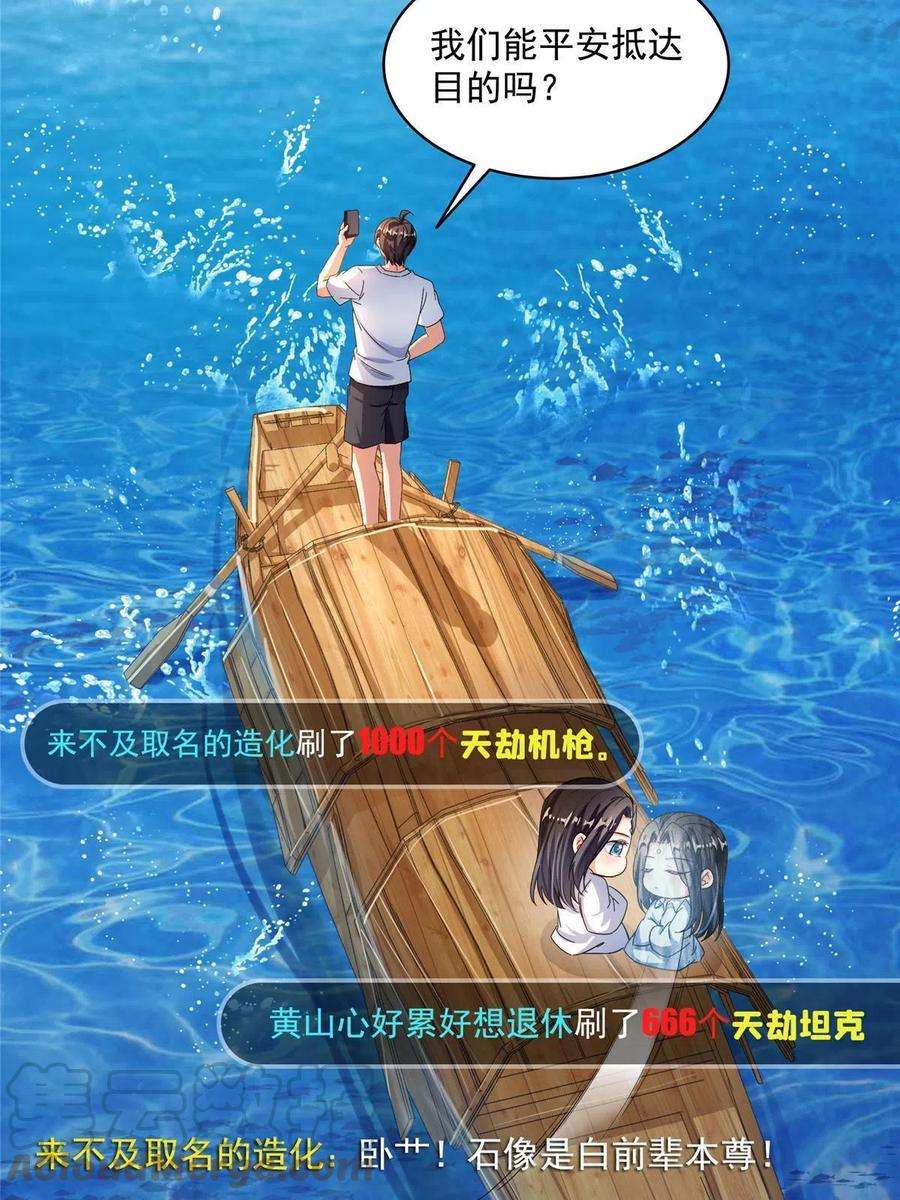 修真聊天群476期待书航小友的下一次爆炸