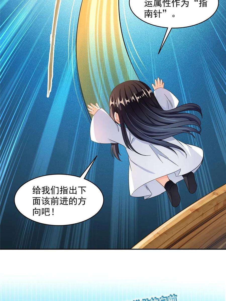 修真聊天群476期待书航小友的下一次爆炸