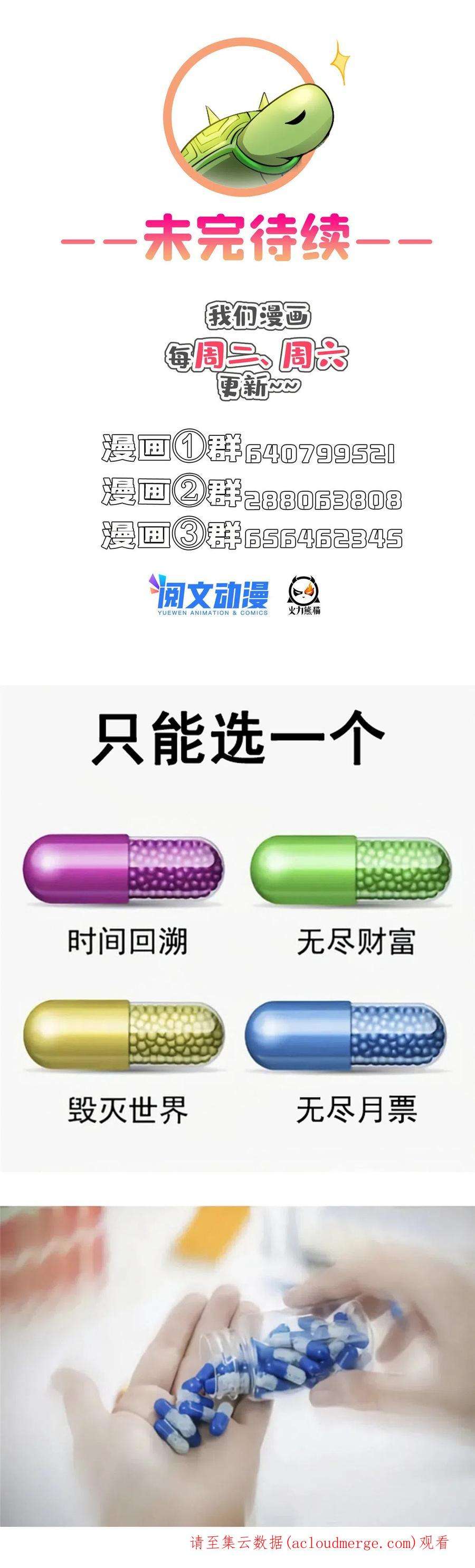 修真聊天群476期待书航小友的下一次爆炸