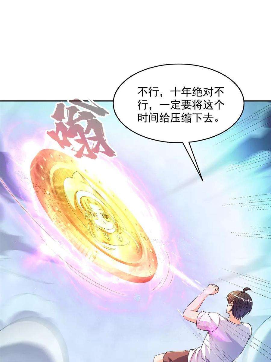 修真聊天群476期待书航小友的下一次爆炸