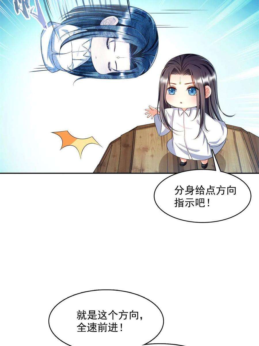 修真聊天群477 我，当老板了