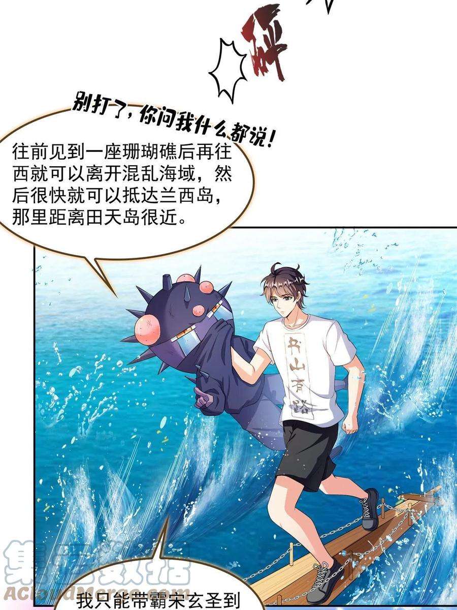 修真聊天群477 我，当老板了