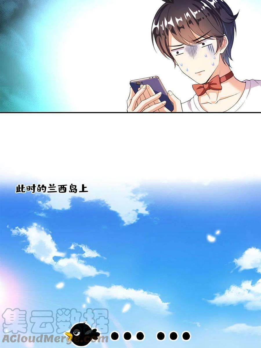 修真聊天群477 我，当老板了