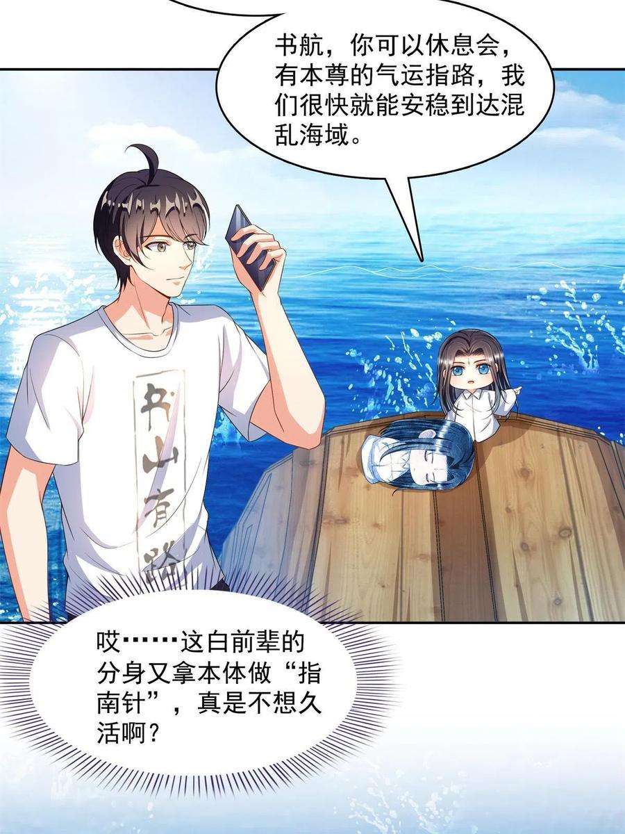 修真聊天群477 我，当老板了