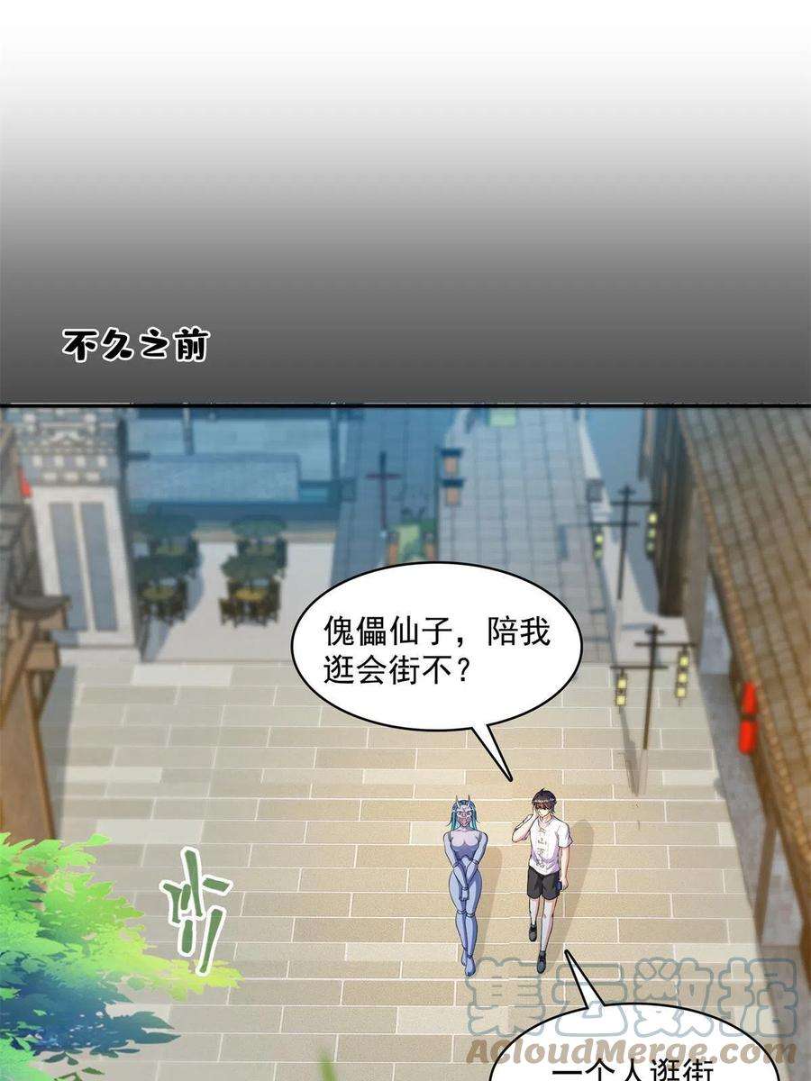 修真聊天群477 我，当老板了