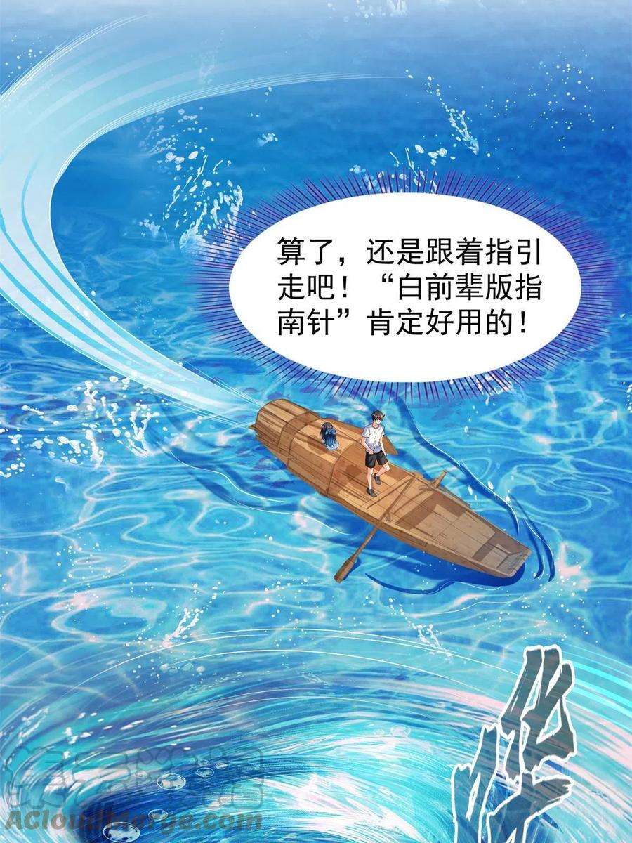 修真聊天群477 我，当老板了